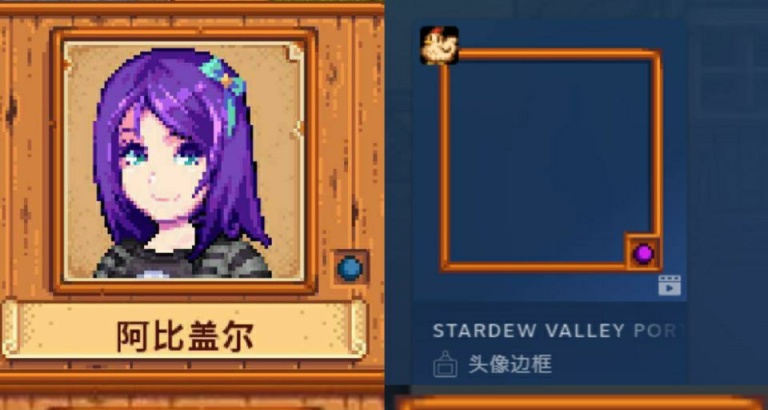 《星露穀物語》製作人在Steam點數商店上架了特別頭像框