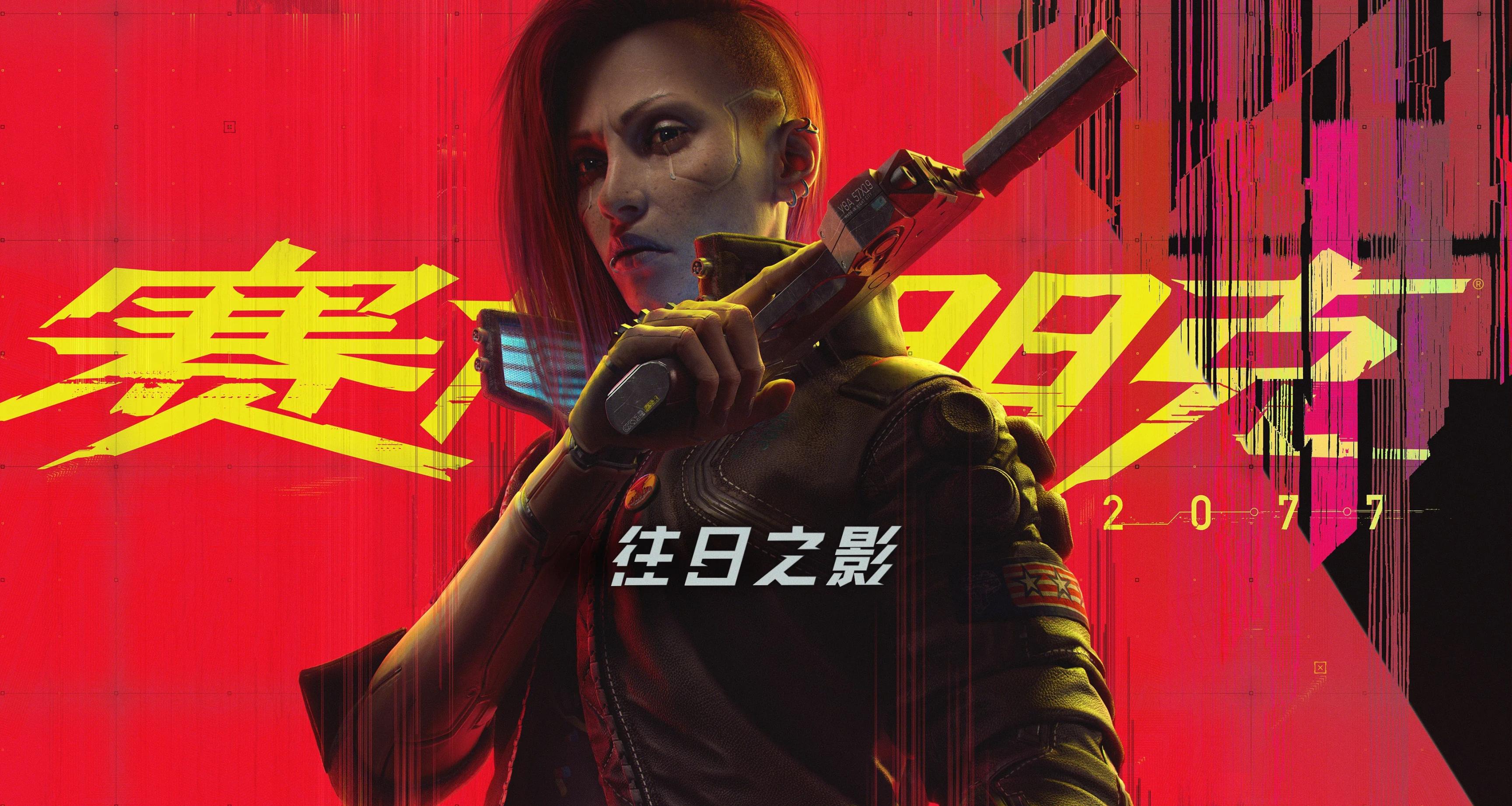 IGN爲《賽博朋克 2077：往日之影》打出九分！
