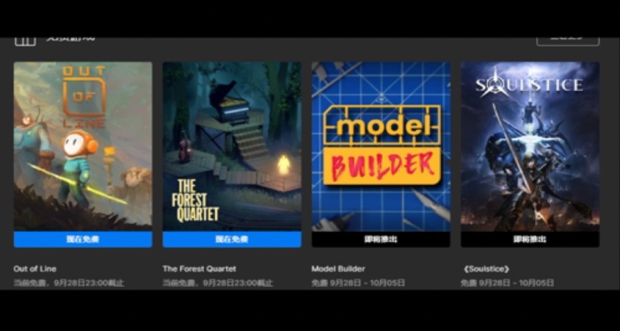 EPIC下週可免費領取《膠佬模擬器》《靈魂之魂》