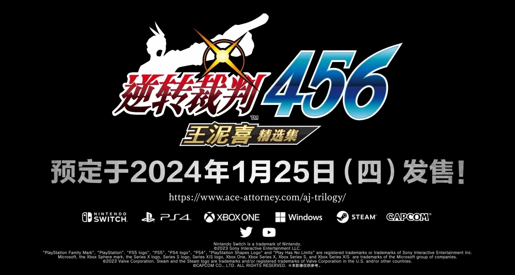 《逆转裁判456 王泥喜精选集》发售日正式公布！