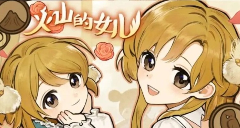 《火山的女兒》NS版已官宣，其免費DLC已上架steam！