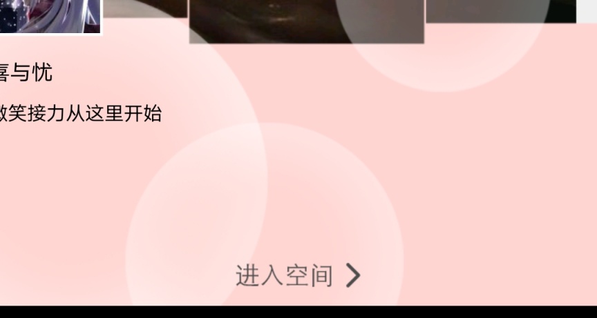 帶你考古一下我的扣扣空間