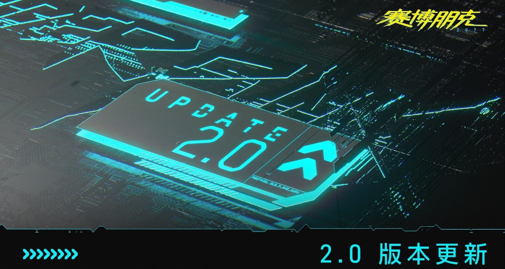 《賽博朋克2077》2.0更新改動合集，大量玩法和功能重做