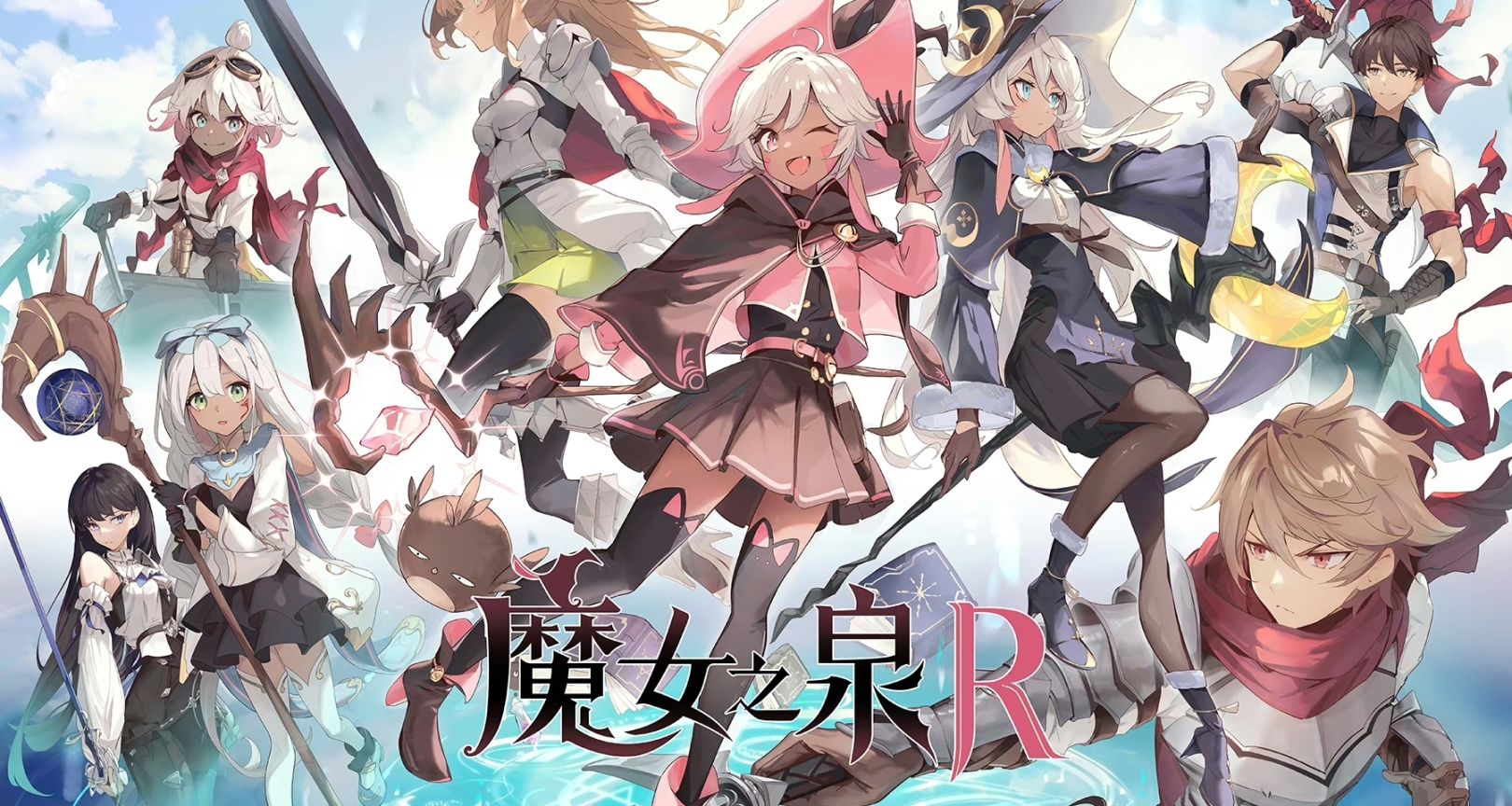 新遊推薦：魔女之泉R