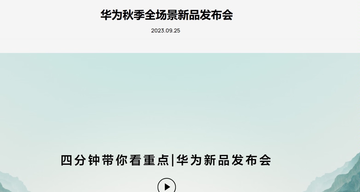 華爲發佈會過去不久，美媒閉口不談Mate60,表示很酸！！