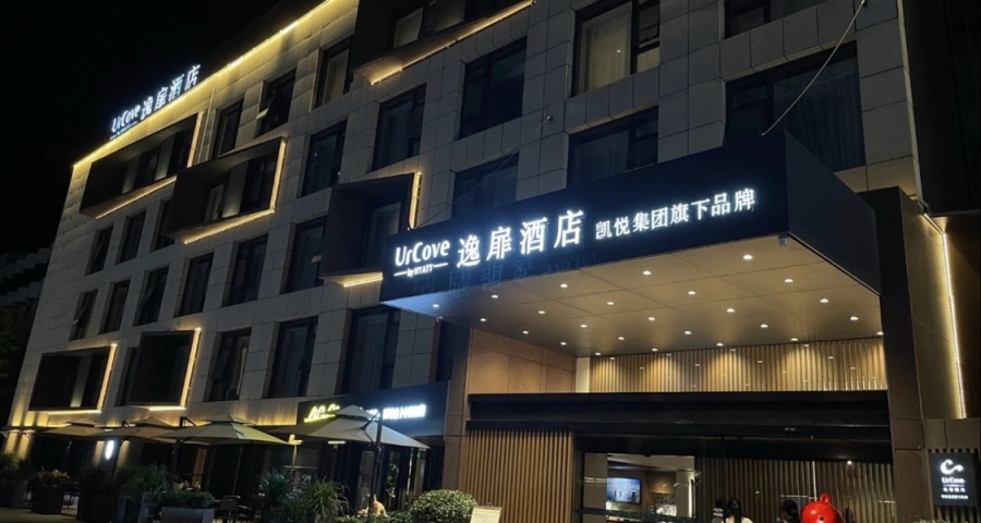 定位鸡肋的全屋智能样板间——高档凯悦酒店测评-西安经开逸扉