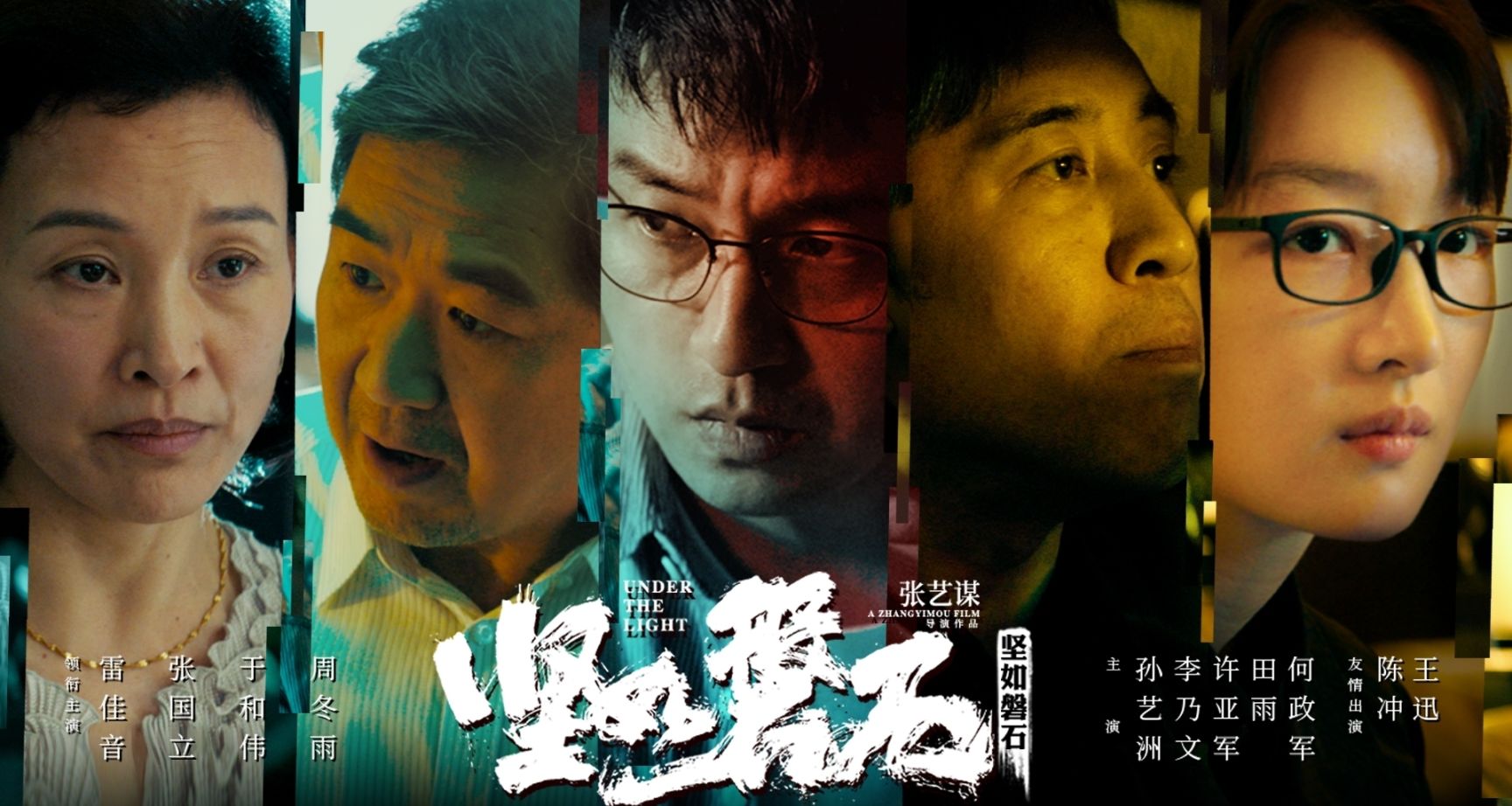 《坚如磐石》，彻底失望！