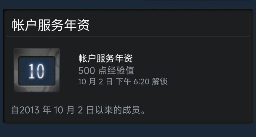 入坑第十年紀念（完結篇）