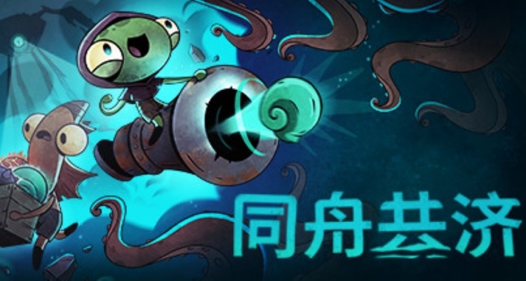 多人合作航海肉鴿《同舟共濟》全區價格上漲，國區上漲至99元