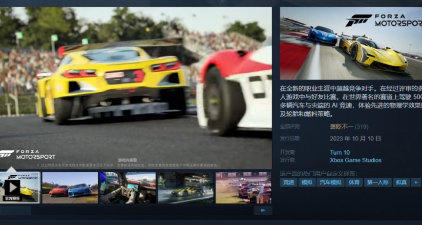 热议GTA6本月有无消息！幻景评分7.1！极限竞速8褒贬不一！