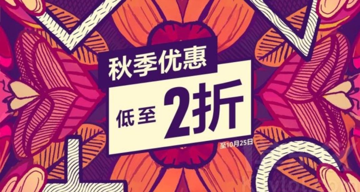 PSN港服开启秋季优惠最低2折以及史低游戏推荐。