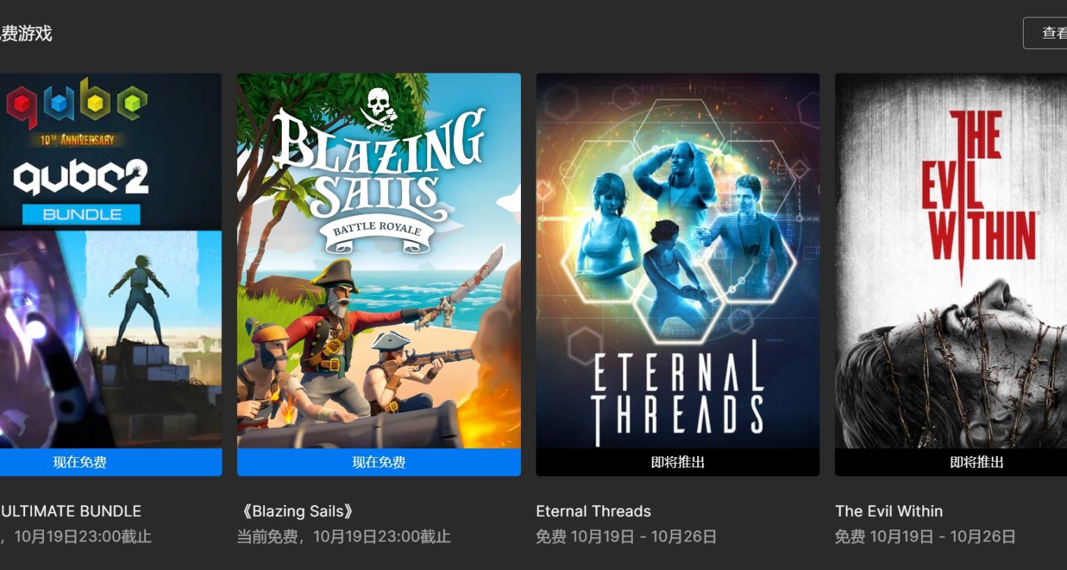 EPIC下週送出《惡靈附身》等這周可領取《熾焰之帆》等