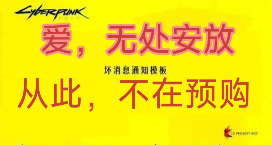 从此，再也不预购，谢谢你《堕落之主》