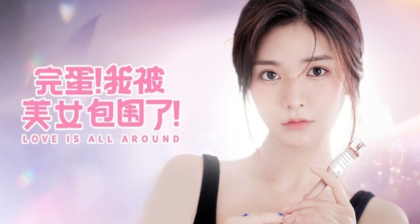 完蛋！我被美女包圍了！遊戲Demo評測