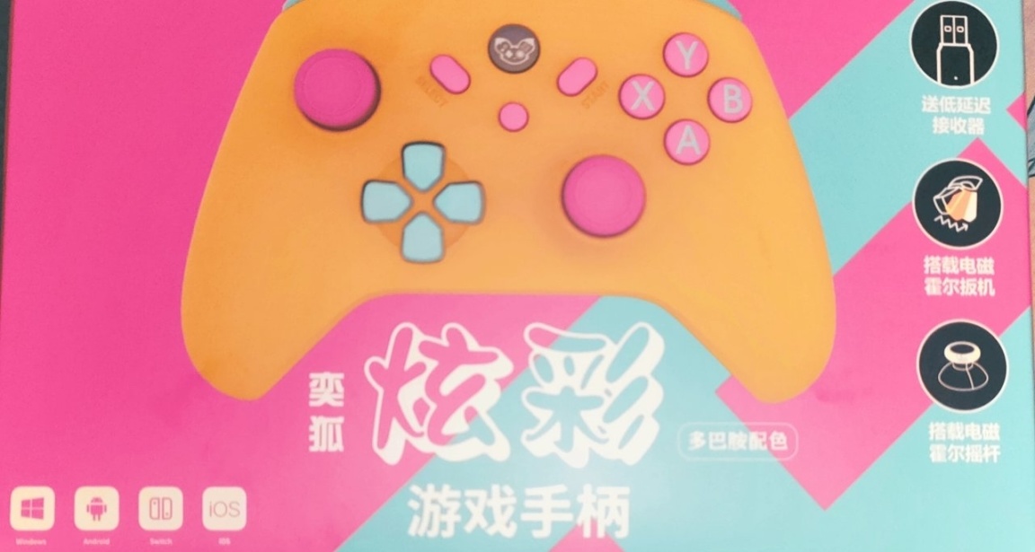 學生百元黨炫彩遊戲手柄推薦 Apex轉圈圈進不去!