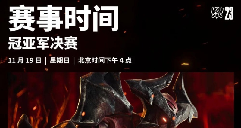 S13英雄聯盟瑞士輪全部出爐，你覺得會出現爆冷嗎？