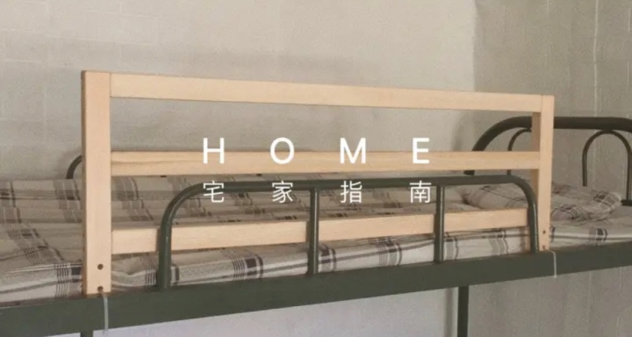 【實用向】宿舍好物推薦，大學生們都來看看吧！