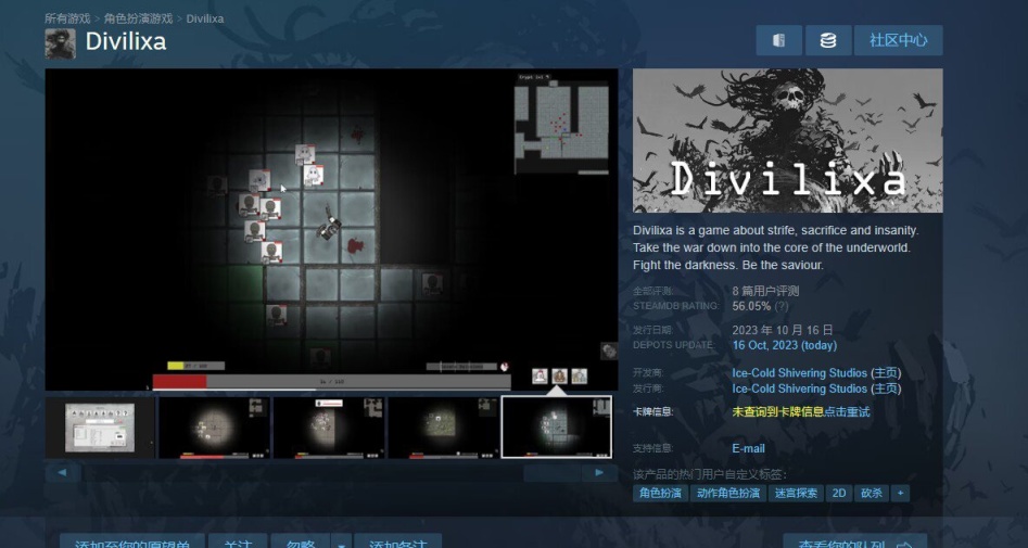 昨天發售的（免費新遊戲）即將迎來收費！