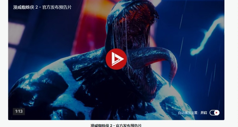 充满剧透的《蜘蛛侠 2》预告片揭示新反派，预告毒液的出现！