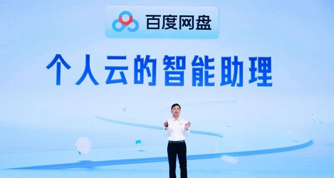 百度網盤史詩升級：能精準定位到視頻某一幀！