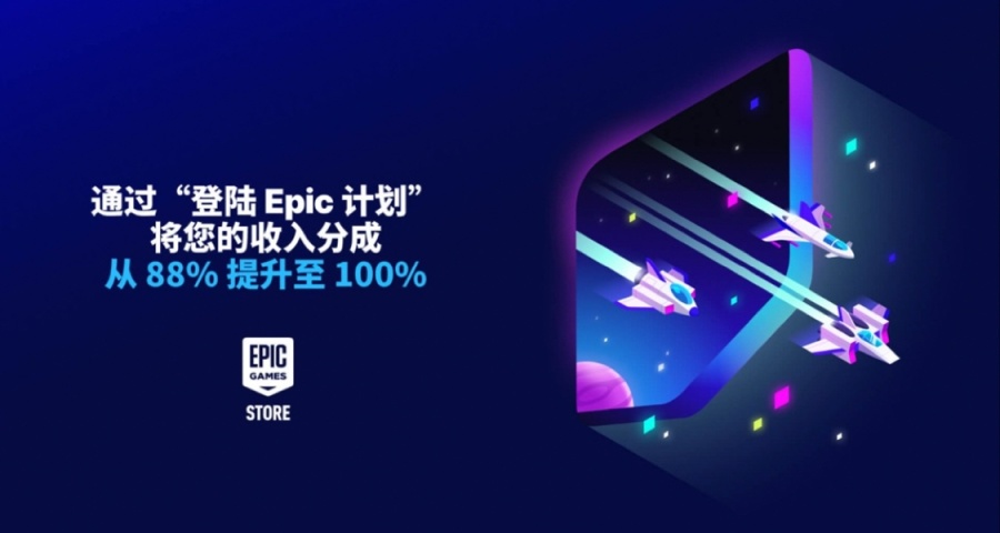 匹諾曹銷量破百萬！Epic爲老遊戲提供全額分成！