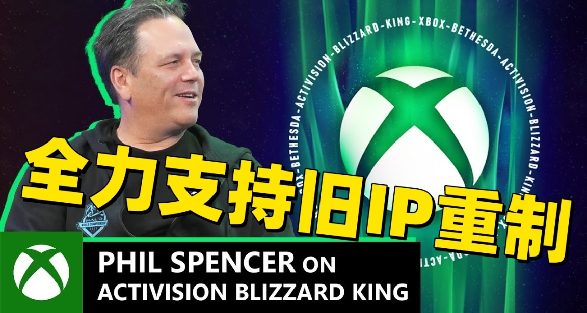 想要复兴动视暴雪旧IP？斯宾塞：全面支持！