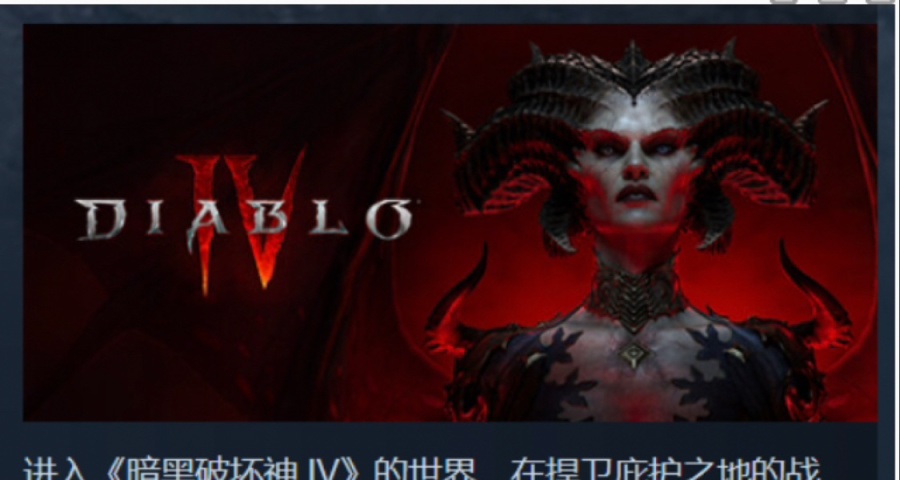 暗黑4steam在線不敵紅霞島！多半差評但是熱銷榜一
