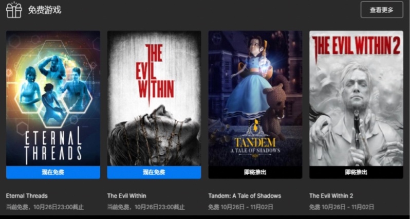 epic下周喜加2！ 可领《恶灵附身2》等  《恶灵附身》已开放领取