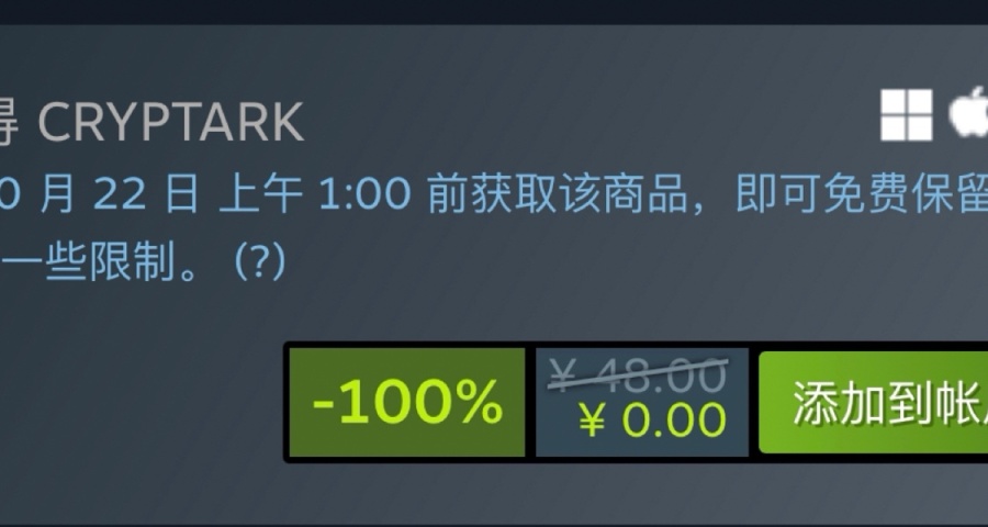 steam喜加一！可限时免费领取游戏《cryptark》