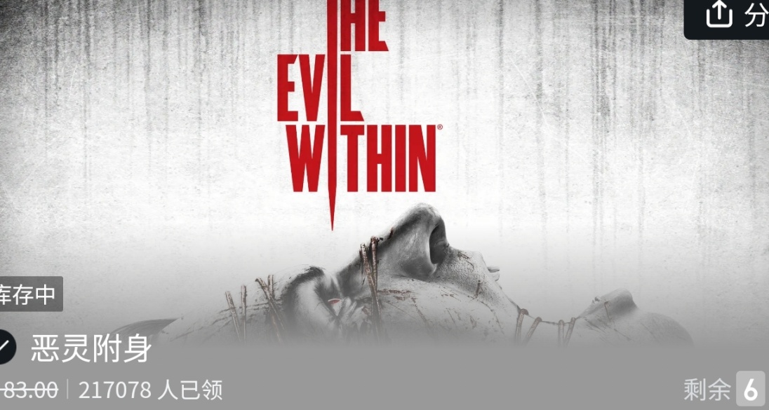 在送出《恶灵附身》的六天后，e宝将再次送出《恶灵附身2》！