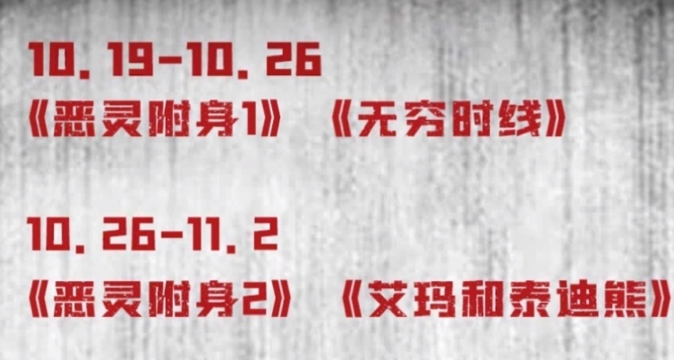 有一就有二！E寶將在下週送出《惡靈附身2》