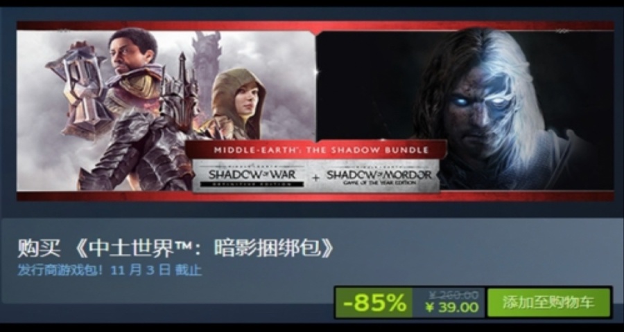 全系列到手39！steam《中土世界》系列捆绑包促销好价！