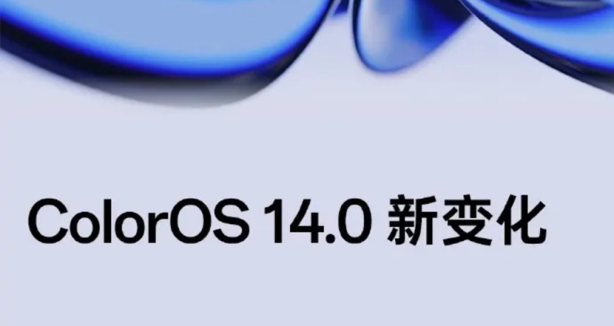 ColorOS 14.0升級：黑屏手勢變低調，充電動畫玩消失