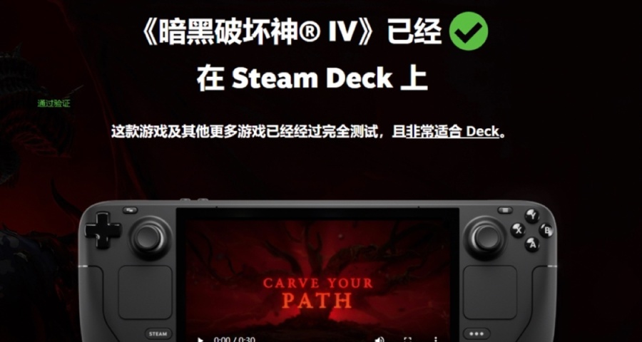 《暗黑破坏神4》已完美通过steam deck认证 steam评价褒贬不一