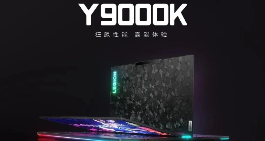 聯想拯救者Y9000K正式發佈，搭載RTX4090顯卡