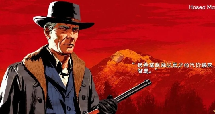 西部時代沒落下的智者：何西阿馬修斯