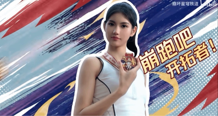 我被美女包圍了捧紅女演員！崩壞星穹鐵道Keep聯動！