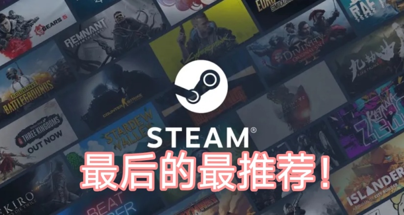 最终低价优质游戏推荐！11月20日前阿土区最后福利来了！