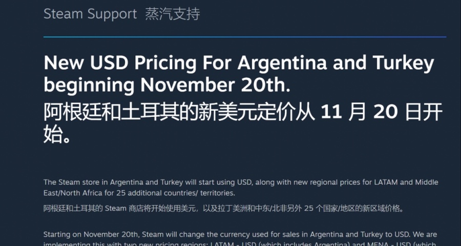 阿根廷和土耳其區將變成美區定價？！