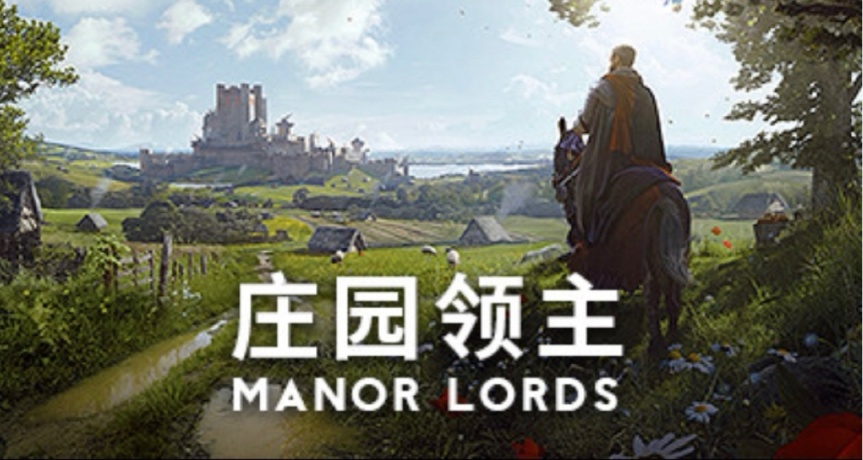 《庄园领主》愿望单排名仅次于《丝之歌》！24年4月发售 首发xgp
