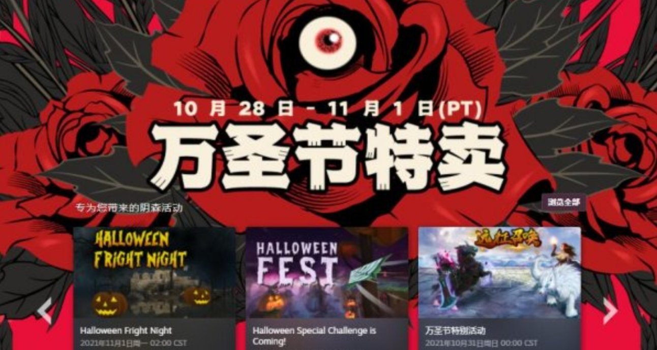 steam万圣节折扣特惠开启！《生化危机4重制版》史低开始