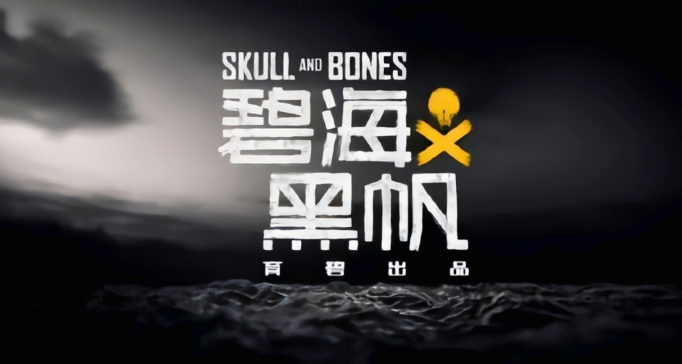 育碧国宝级大作《碧海黑帆》再度跳票！
