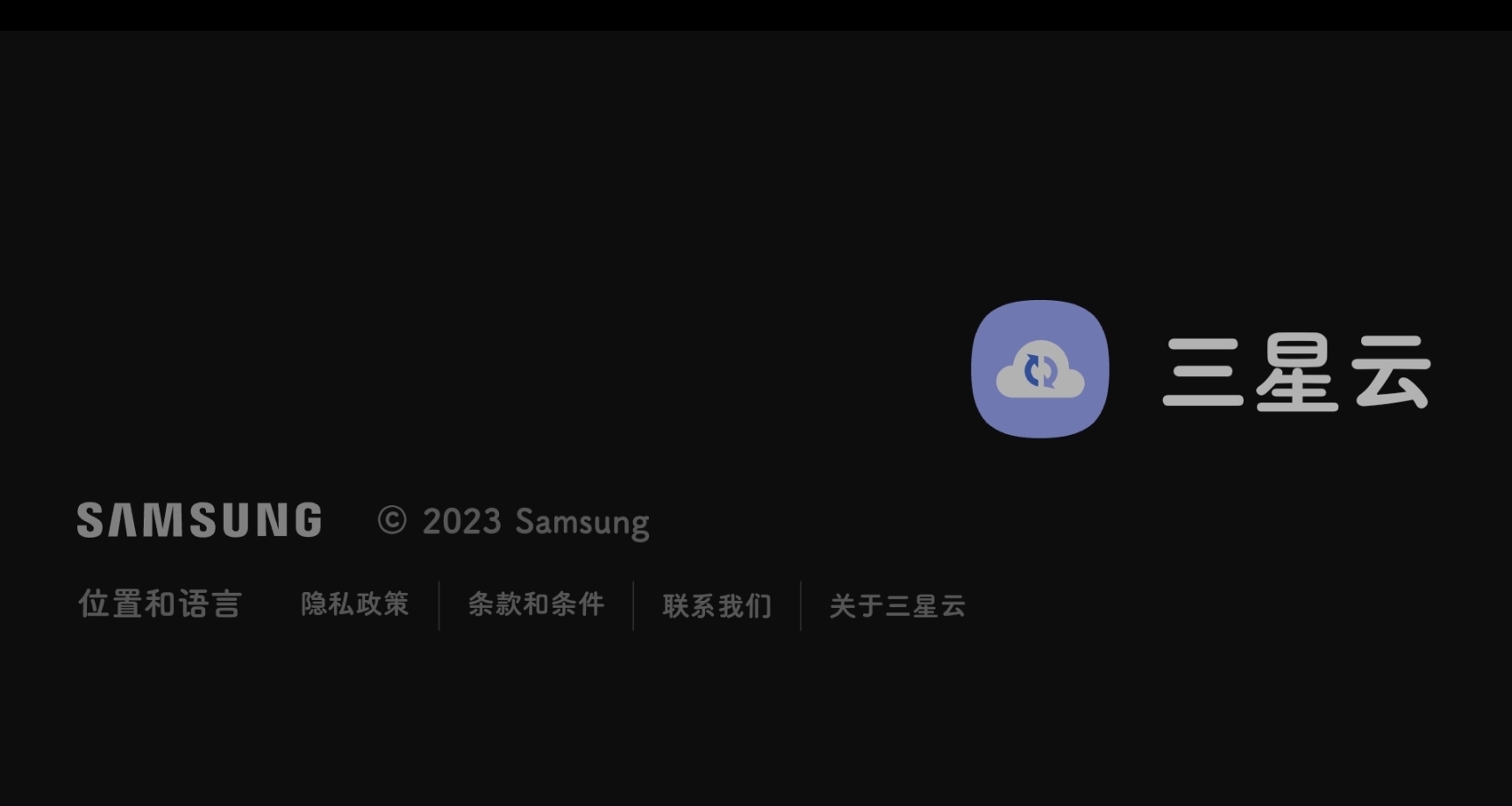 「资讯」学华为？三星推出临时云备份服务