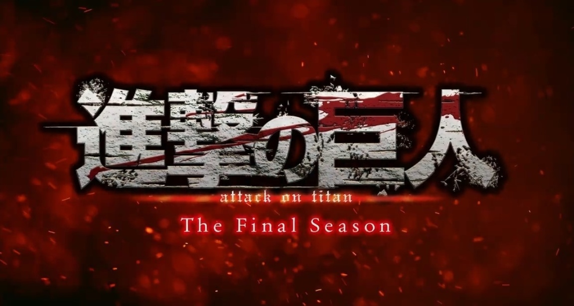 一路走好，艾倫！《進擊的巨人完結篇》最終PV公開！