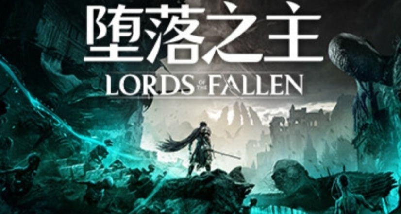 《墮落之主》每天一補丁！Steam好評率升至60%！