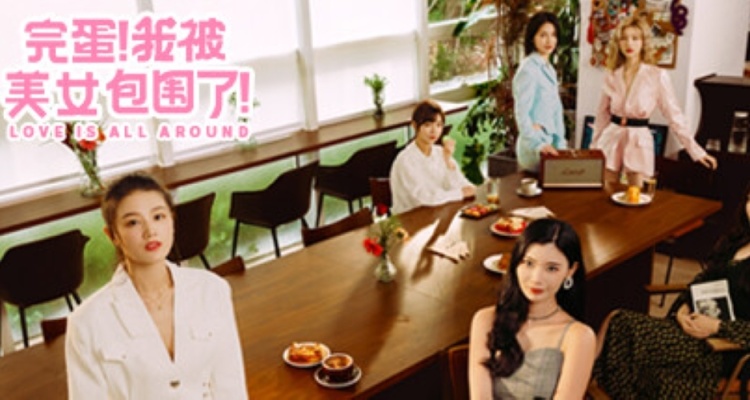 《完蛋！我被美女包围了！》现已好评如潮，免费领《江湖客栈》