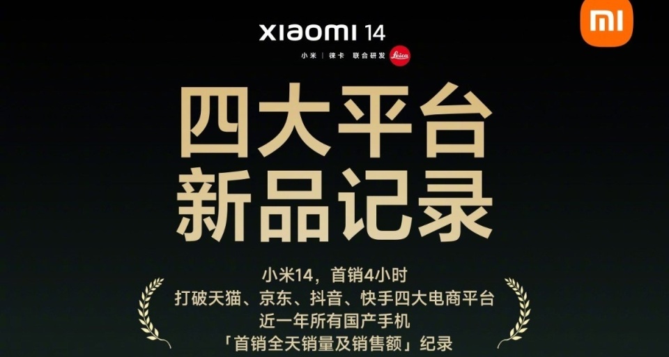 小米14首销打破【四大平台】记录！《心灵杀手2》赞誉图公布！