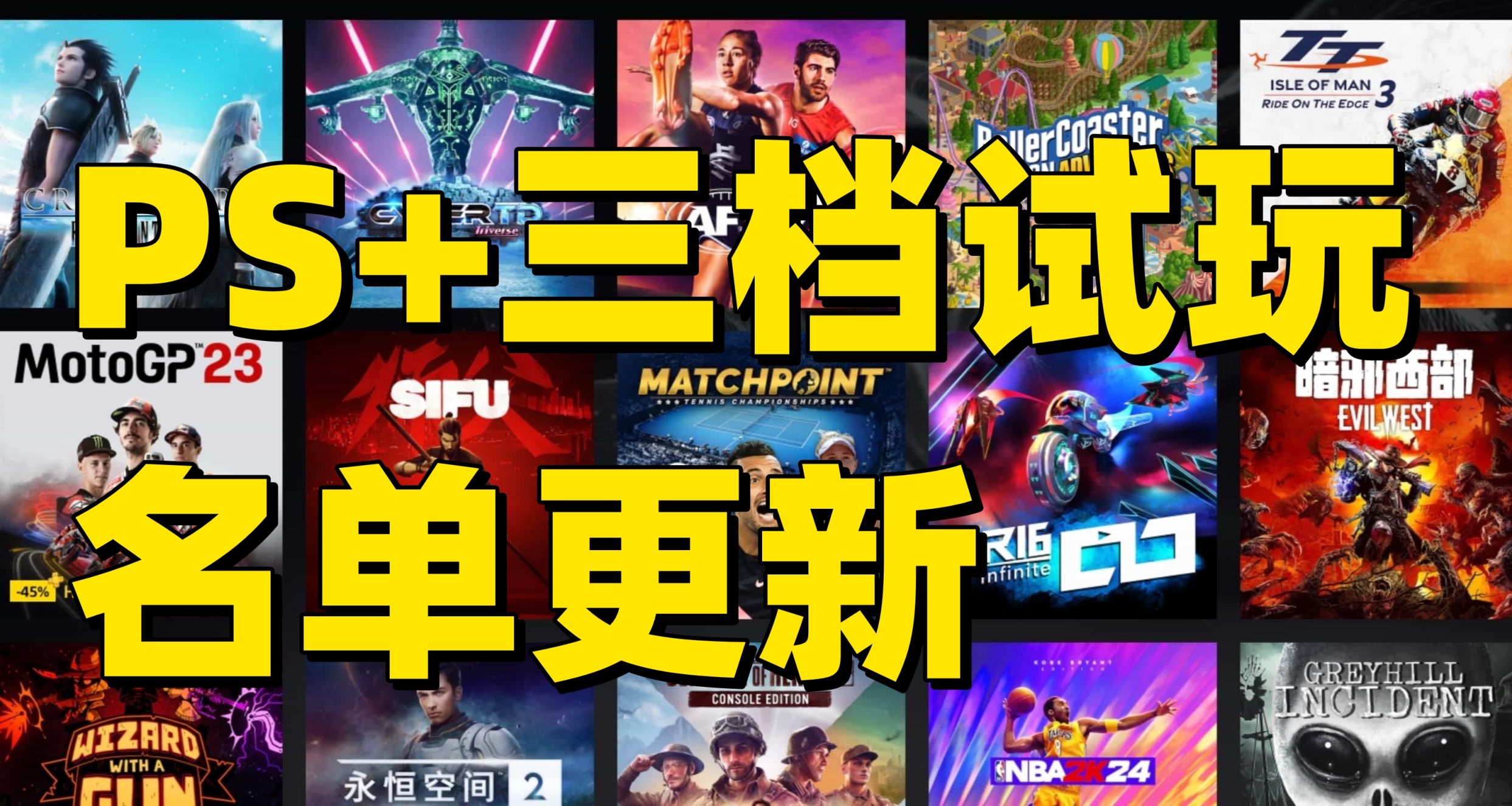 核心危机！师父！PS三档会员迎来多款全新游戏试玩！