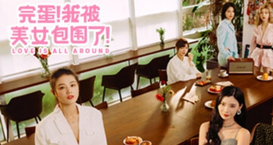 《完蛋2我被帥哥包圍了》官宣；逆彈幕射擊遊戲節開始