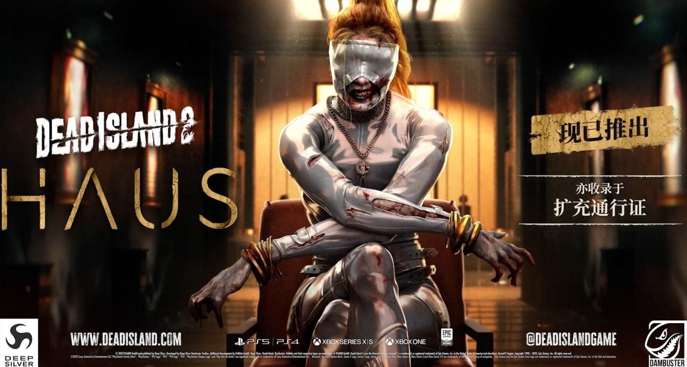 歐皇喜加一！e寶隨機送《死亡島2》全新DLC